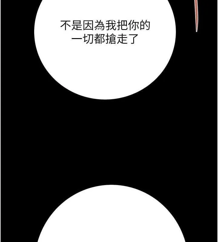 掠夺行动-第51話-你的肉棒更美味♥ - 图片 205