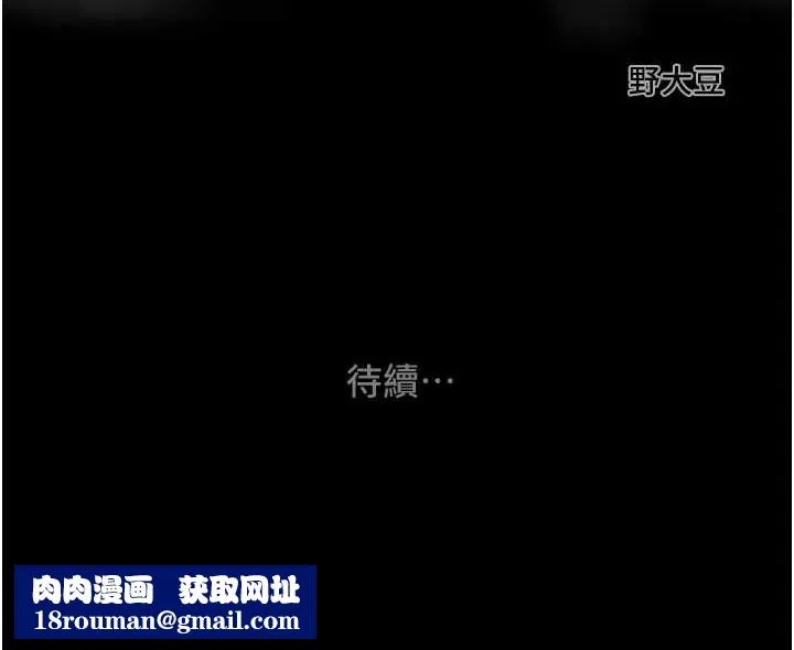 掠夺行动-第51話-你的肉棒更美味♥ - 图片 229