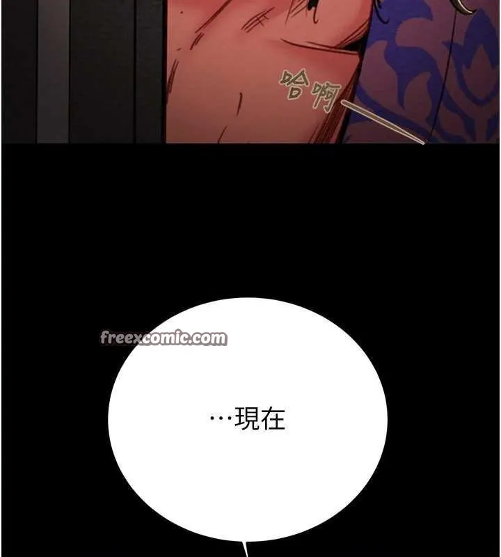 掠夺行动-第51話-你的肉棒更美味♥ - 图片 221