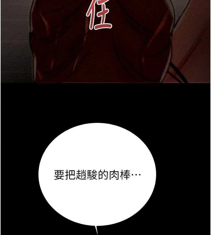 掠夺行动-第51話-你的肉棒更美味♥ - 图片 223