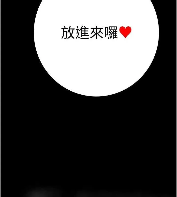掠夺行动-第51話-你的肉棒更美味♥ - 图片 227