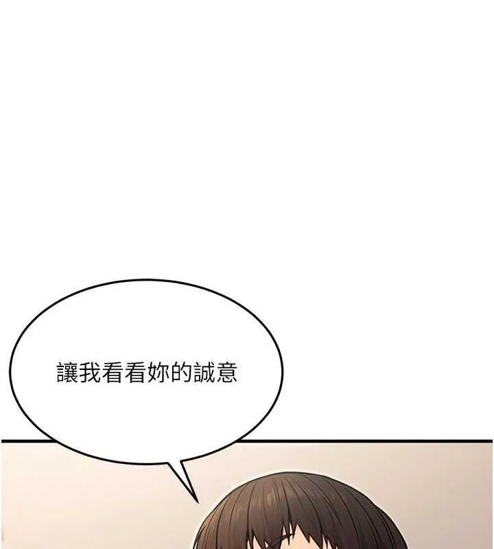 公务员的桃色副业-第13話-主人，請射進來…! - 图片 6