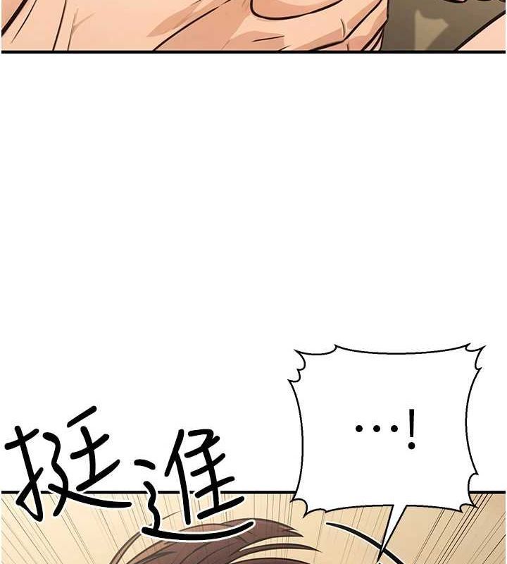 公務員的桃色副業第13話-主人，請射進來…!