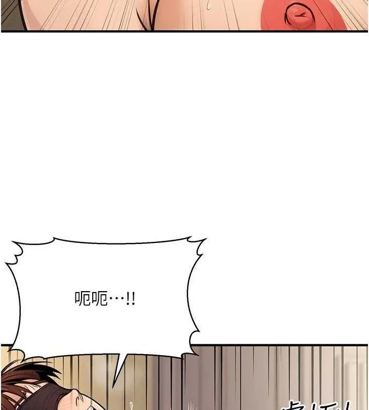 公务员的桃色副业-第13話-主人，請射進來…! - 图片 23