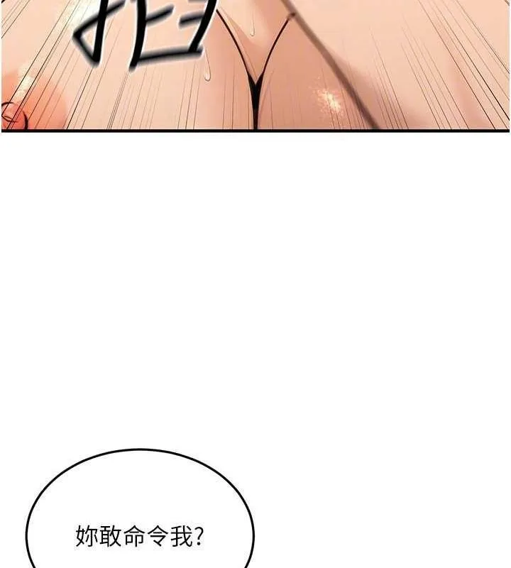 公务员的桃色副业-第13話-主人，請射進來…! - 图片 34