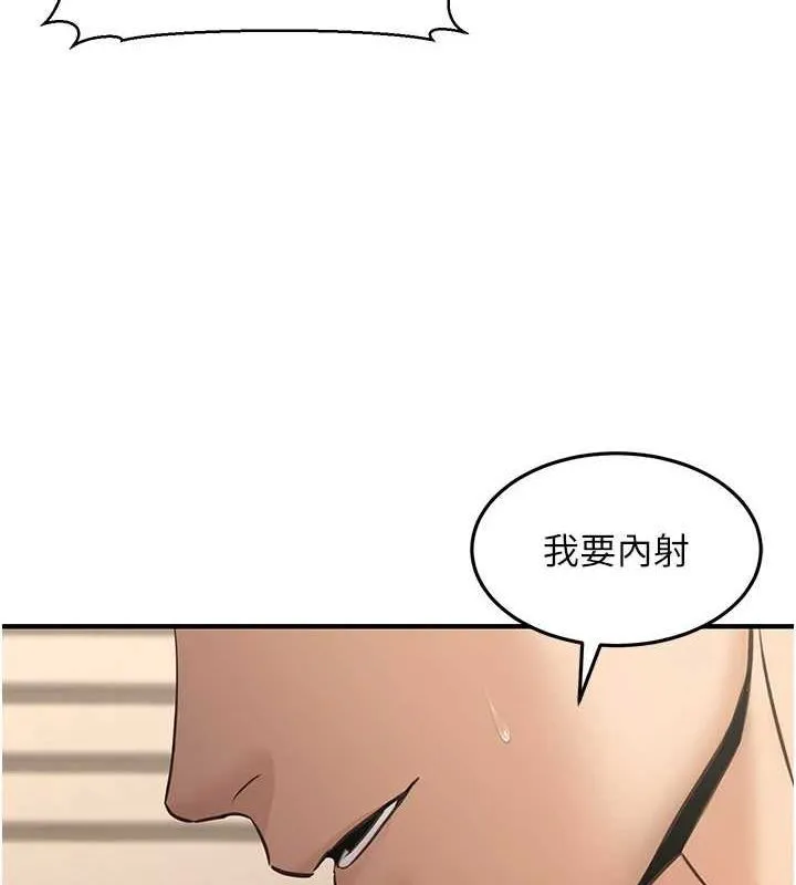 公务员的桃色副业-第13話-主人，請射進來…! - 图片 51