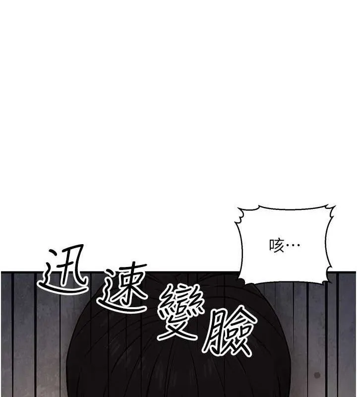 公务员的桃色副业-第13話-主人，請射進來…! - 图片 54