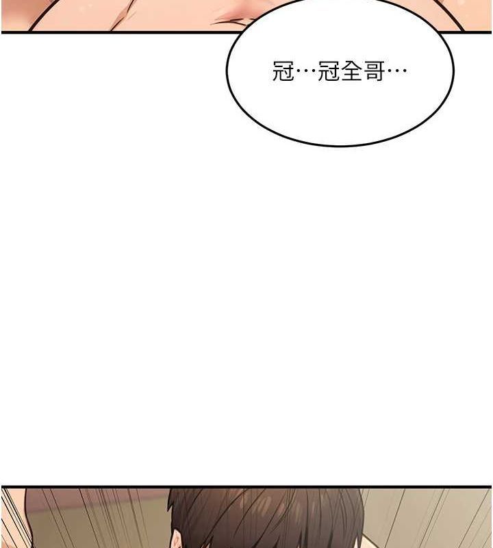 公务员的桃色副业第13話-主人，請射進來…!