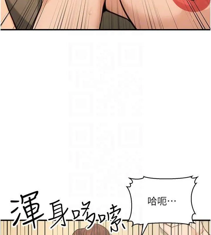 公務員的桃色副業第13話-主人，請射進來&hellip;!