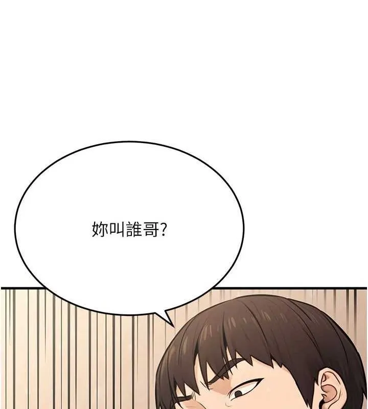 公务员的桃色副业-第13話-主人，請射進來…! - 图片 68