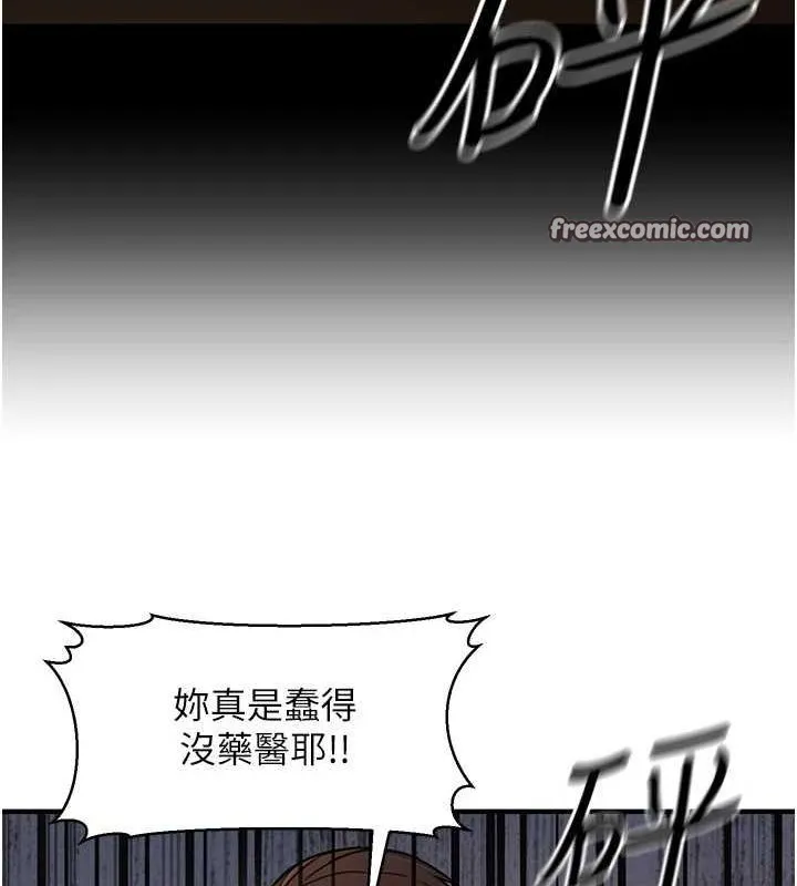 公务员的桃色副业-第13話-主人，請射進來…! - 图片 78