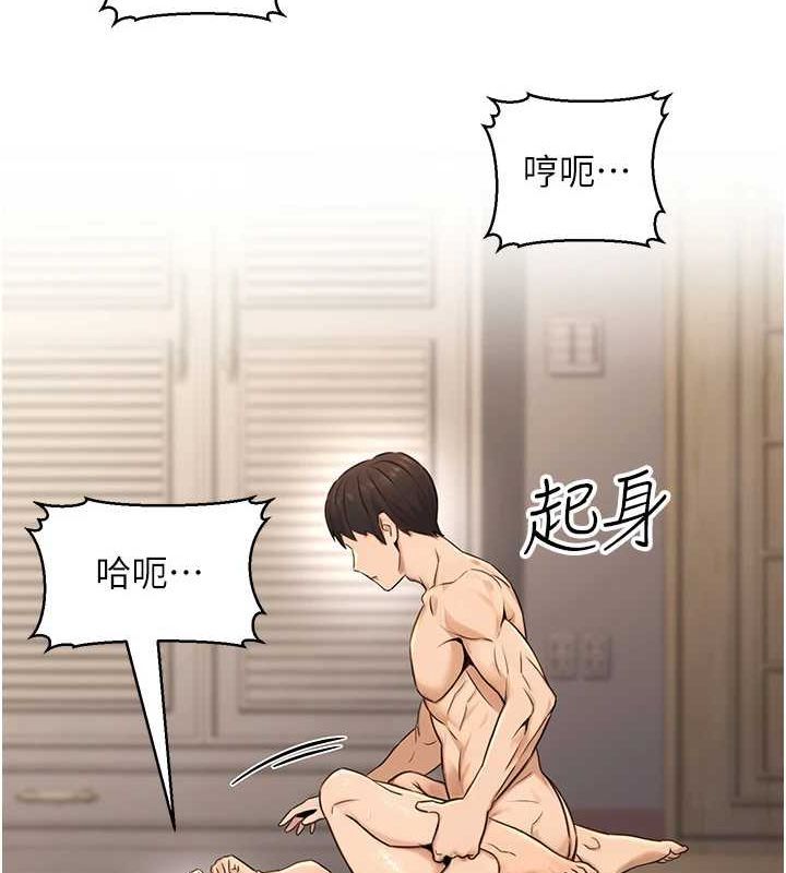 公务员的桃色副业第13話-主人，請射進來…!