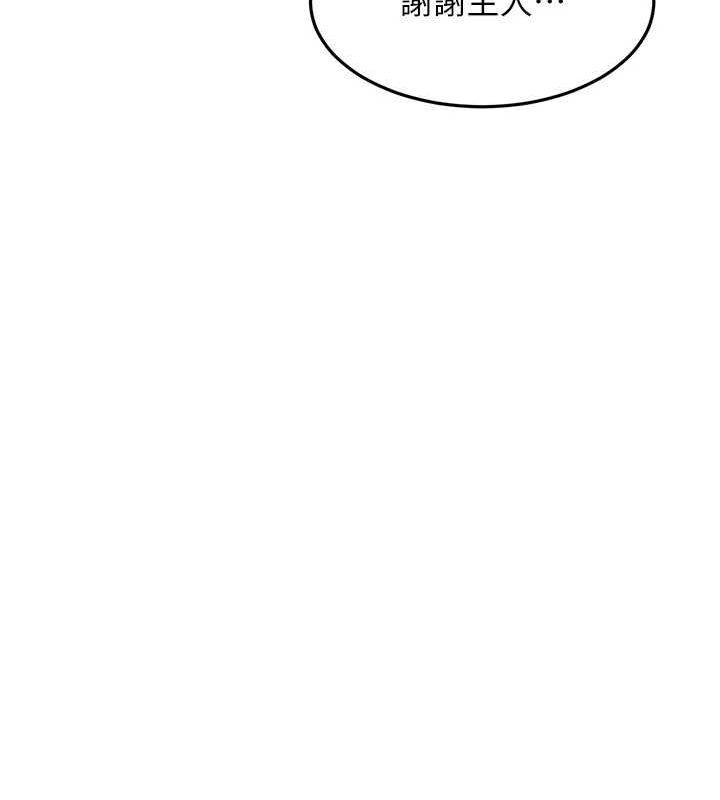 公务员的桃色副业第13話-主人，請射進來…!