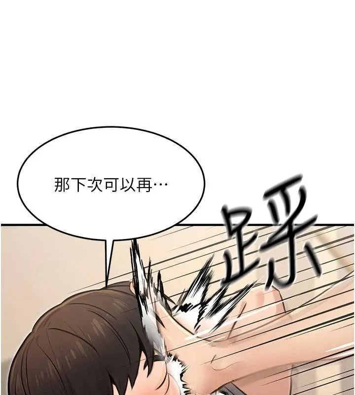 公务员的桃色副业-第13話-主人，請射進來…! - 图片 145