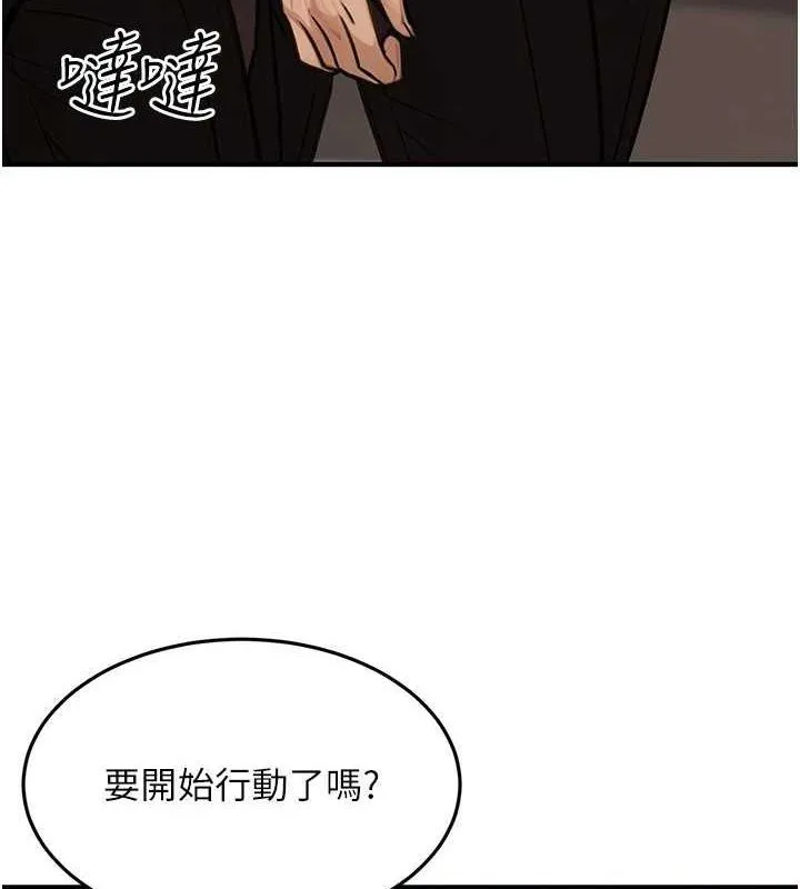 公务员的桃色副业-第13話-主人，請射進來…! - 图片 153