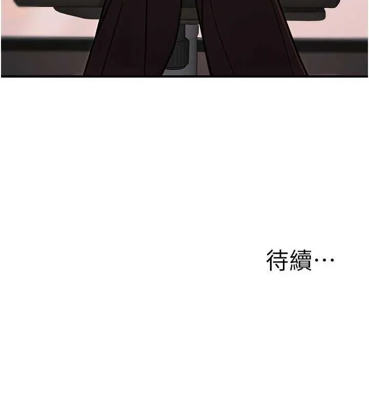 公務員的桃色副業第13話-主人，請射進來&hellip;!