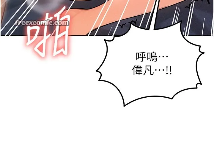 等價交換人生第1話-交換肉體橫刀奪愛