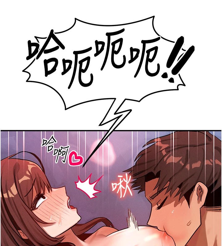 等价交换人生第1話-交換肉體橫刀奪愛