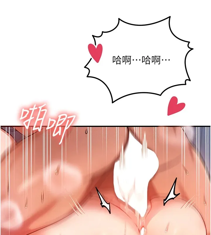 等价交换人生-第1話-交換肉體橫刀奪愛 - 图片 23