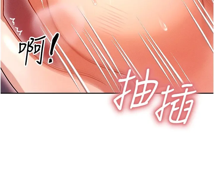 等價交換人生第1話-交換肉體橫刀奪愛