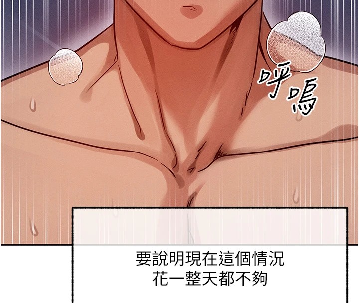 等價交換人生第1話-交換肉體橫刀奪愛