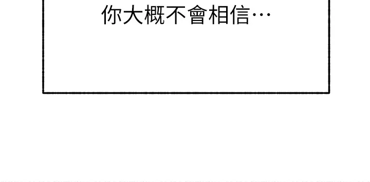 等价交换人生-第1話-交換肉體橫刀奪愛 - 图片 51