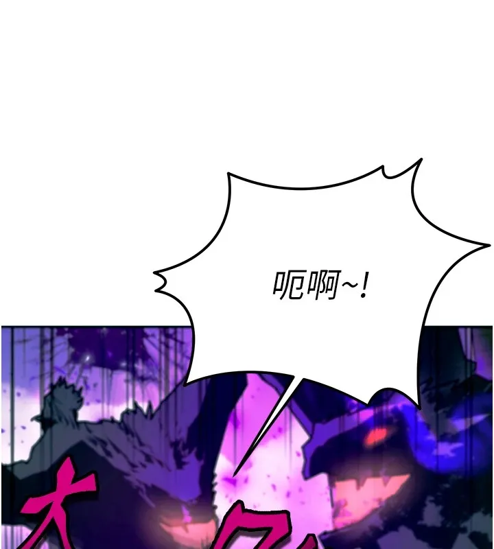 等价交换人生-第1話-交換肉體橫刀奪愛 - 图片 63