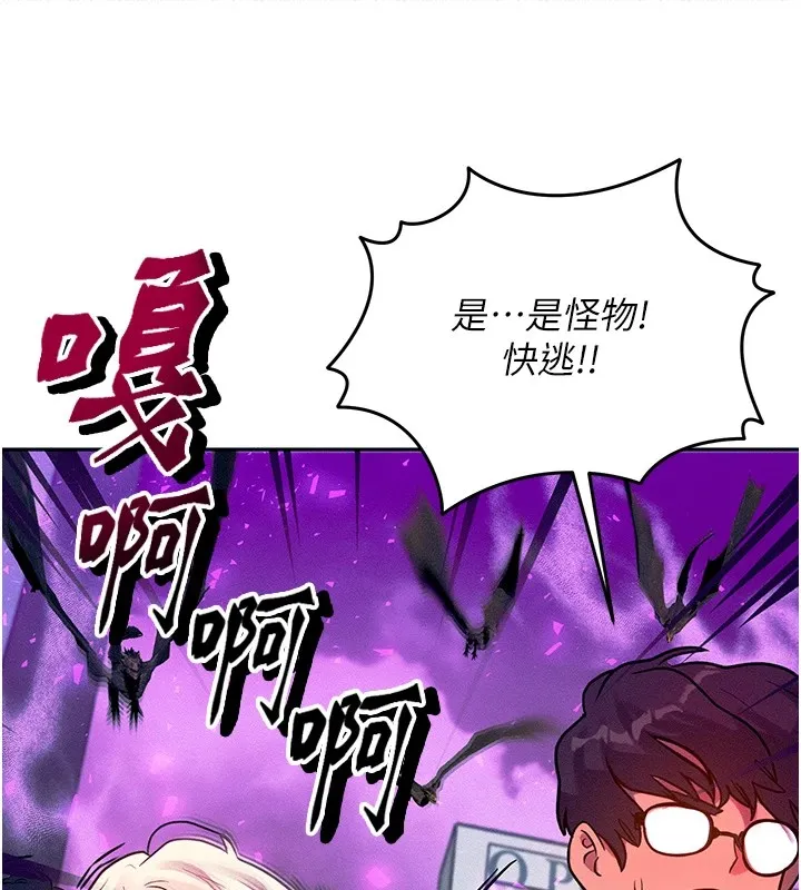 等價交換人生第1話-交換肉體橫刀奪愛