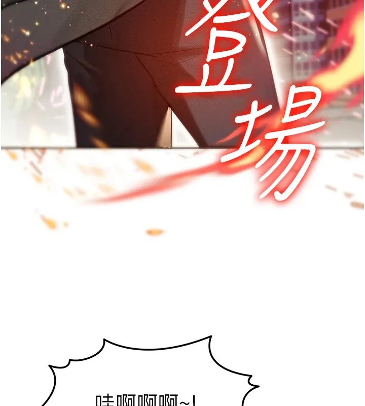 等价交换人生-第1話-交換肉體橫刀奪愛 - 图片 72