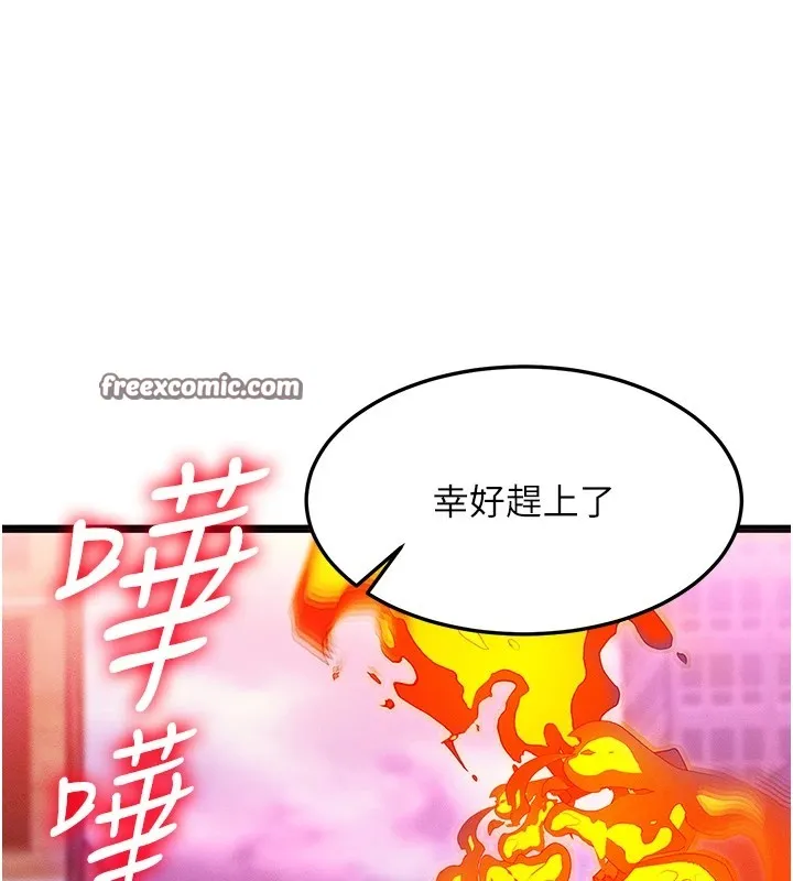 等價交換人生第1話-交換肉體橫刀奪愛
