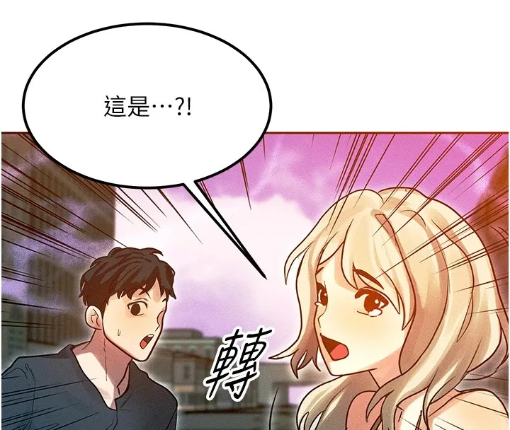 等价交换人生-第1話-交換肉體橫刀奪愛 - 图片 68