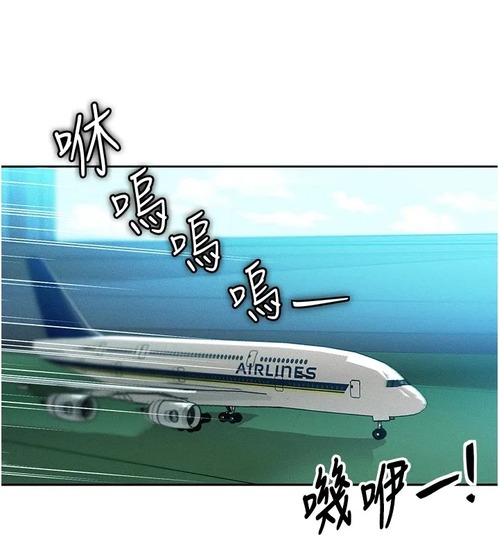 等價交換人生第1話-交換肉體橫刀奪愛