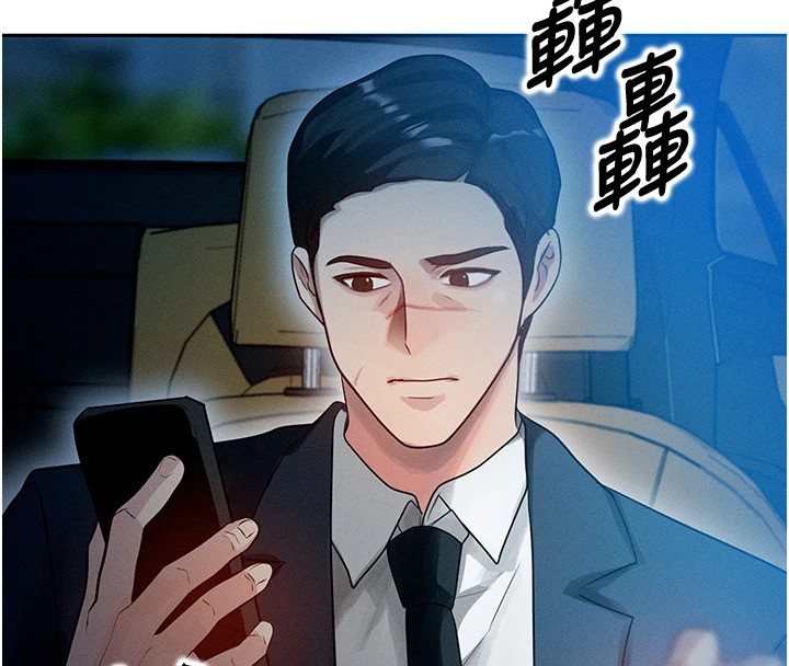 等价交换人生第1話-交換肉體橫刀奪愛