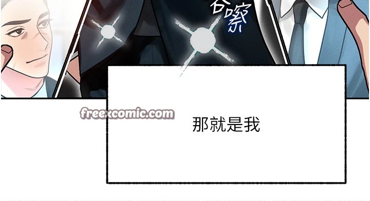 等价交换人生第1話-交換肉體橫刀奪愛