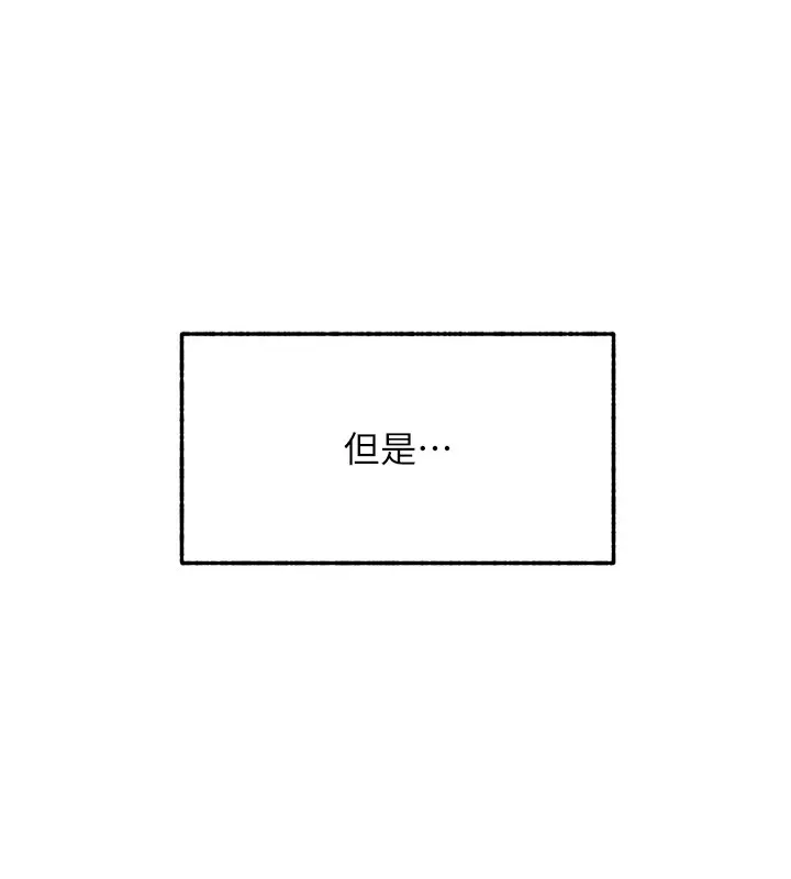 等價交換人生第1話-交換肉體橫刀奪愛