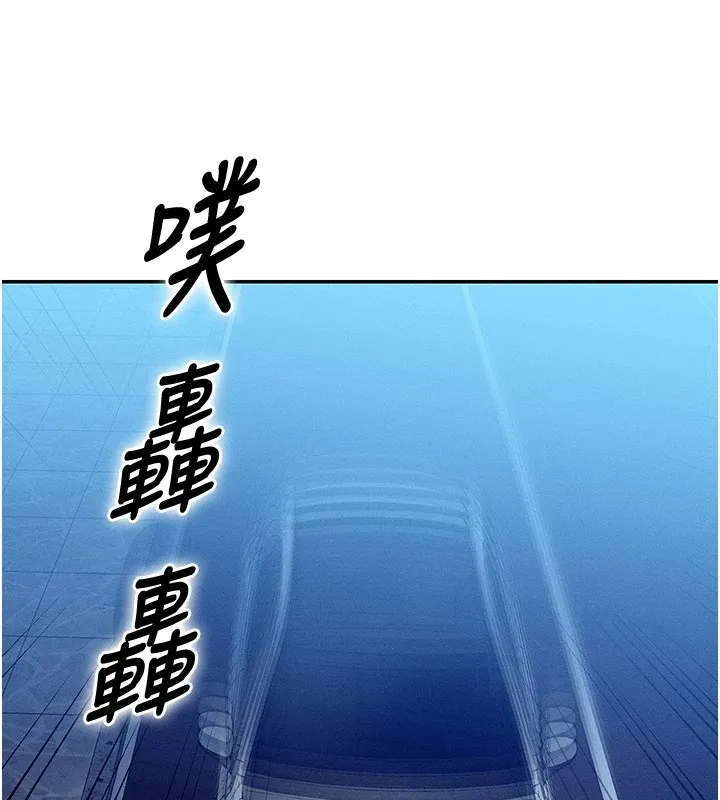 等价交换人生-第1話-交換肉體橫刀奪愛 - 图片 86