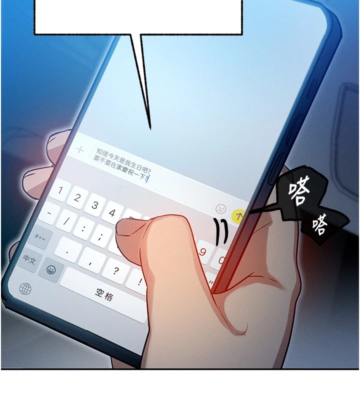 等价交换人生第1話-交換肉體橫刀奪愛