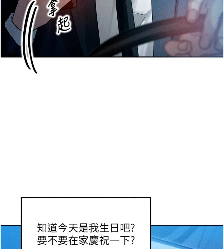 等价交换人生-第1話-交換肉體橫刀奪愛 - 图片 89