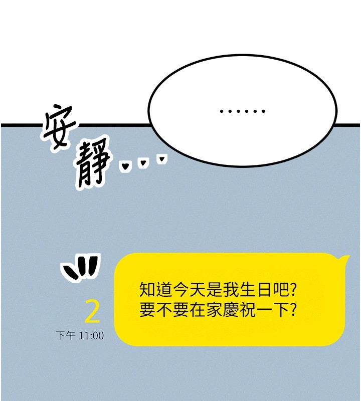 等价交换人生第1話-交換肉體橫刀奪愛