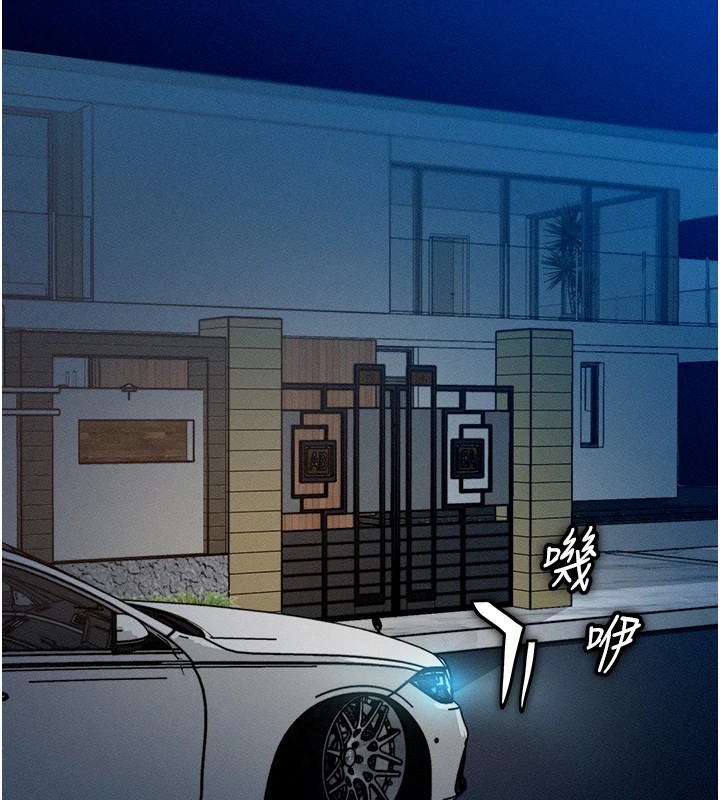 等价交换人生第1話-交換肉體橫刀奪愛