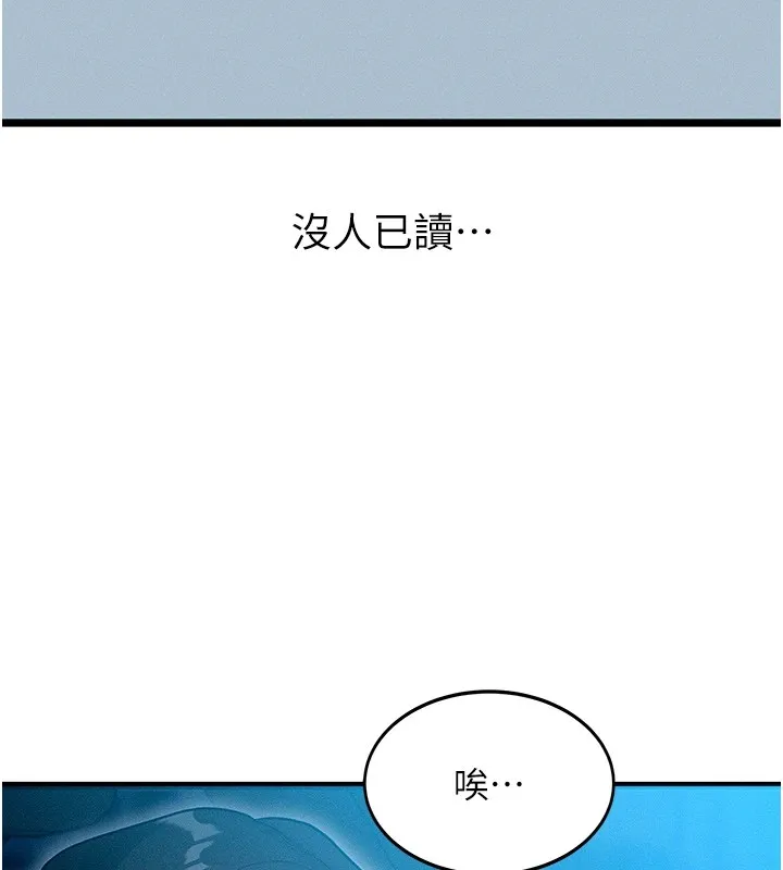 等价交换人生-第1話-交換肉體橫刀奪愛 - 图片 93