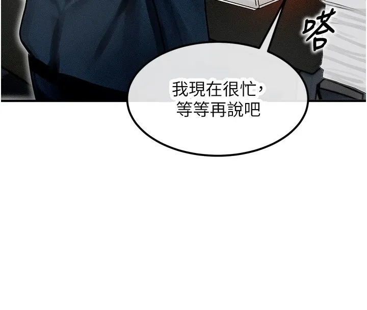 等价交换人生-第1話-交換肉體橫刀奪愛 - 图片 106