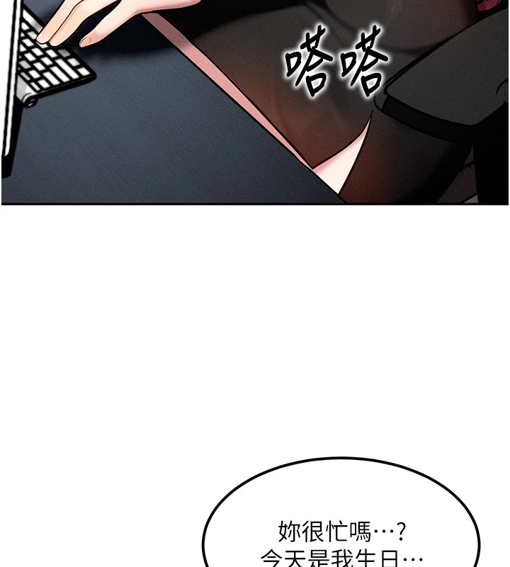 等价交换人生第1話-交換肉體橫刀奪愛