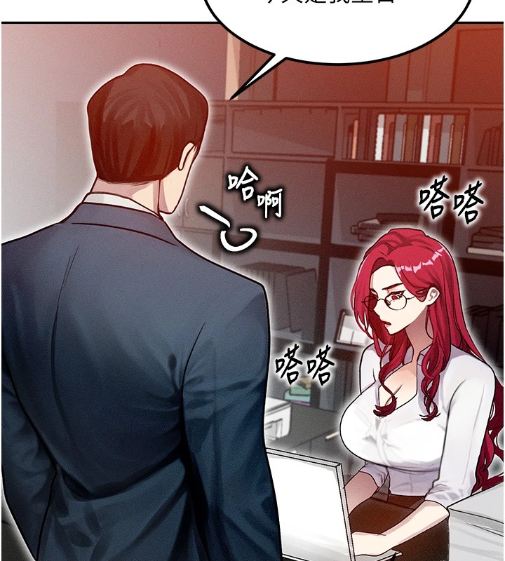 等价交换人生第1話-交換肉體橫刀奪愛