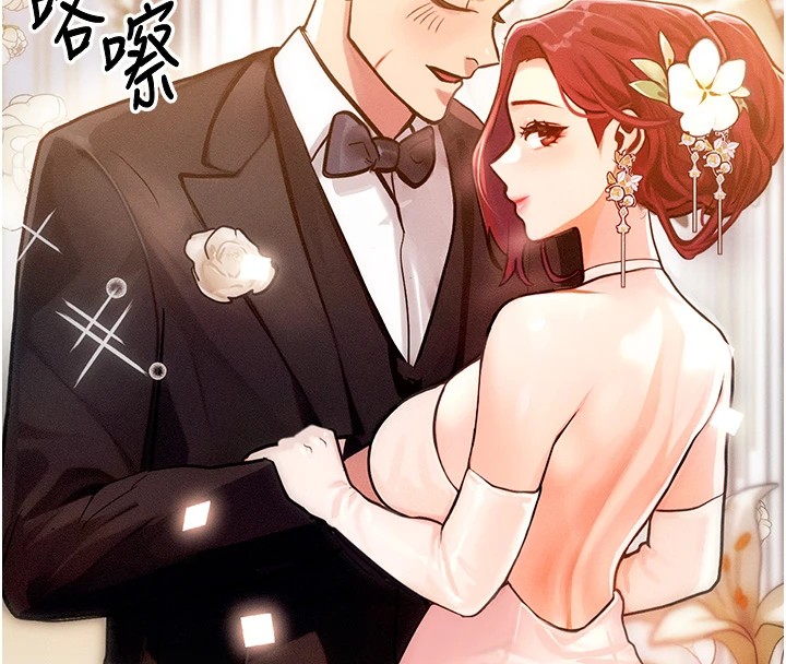 等价交换人生第1話-交換肉體橫刀奪愛