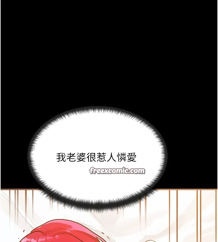 等价交换人生-第1話-交換肉體橫刀奪愛 - 图片 112