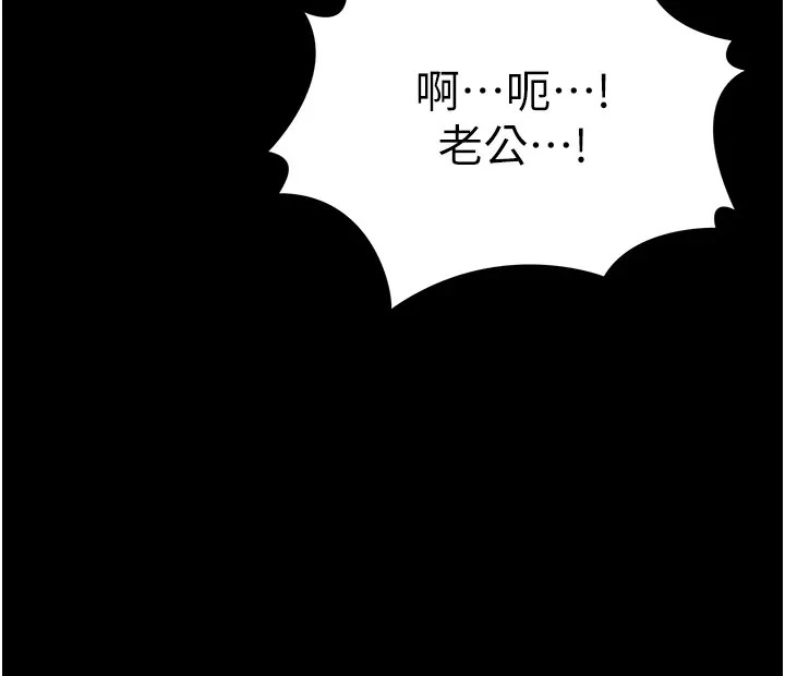 等价交换人生-第1話-交換肉體橫刀奪愛 - 图片 115