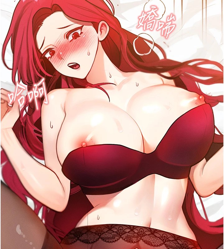 等价交换人生第1話-交換肉體橫刀奪愛