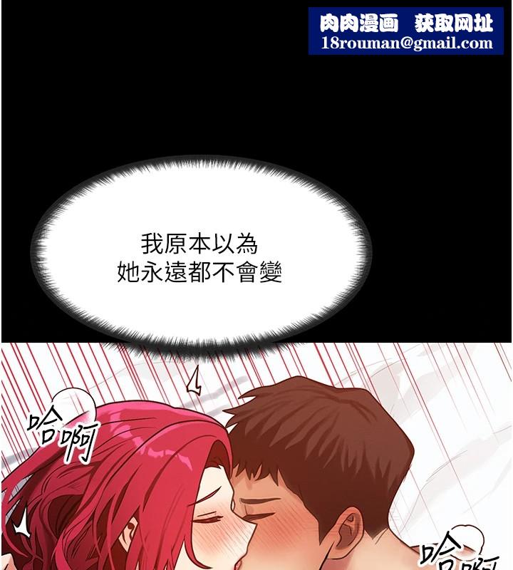 等价交换人生第1話-交換肉體橫刀奪愛