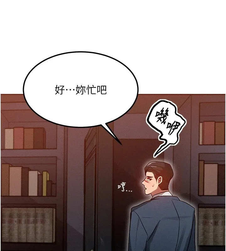 等价交换人生-第1話-交換肉體橫刀奪愛 - 图片 124